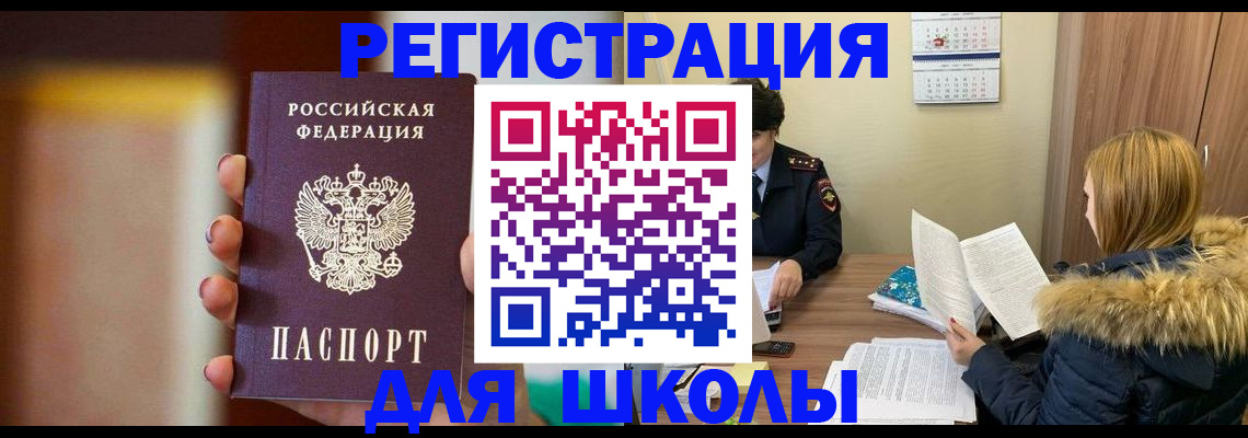 временная регистрация надежно в Бабаево